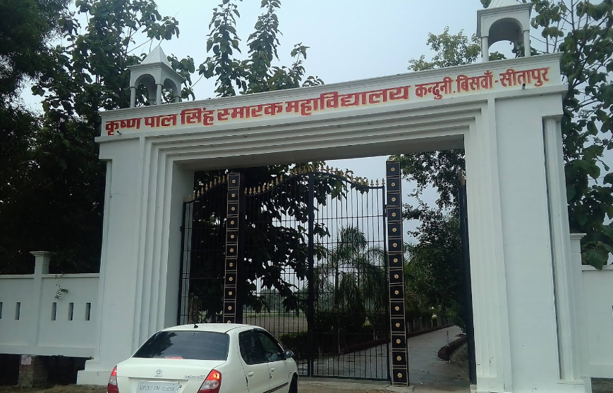 Krishna Pal Singh Smarak Degree College Sitapur